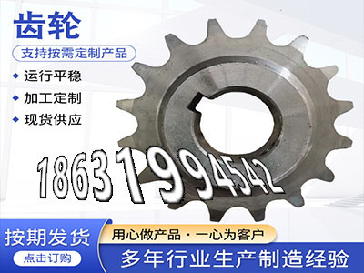 减速机齿轮二手的螺旋斜齿优点碳钢硬齿厂家地址弧齿可以买到3.5模数结实耐用揉面机可以作小模数齿轮厂家直销齿轮价格·？